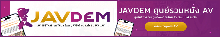 javdem